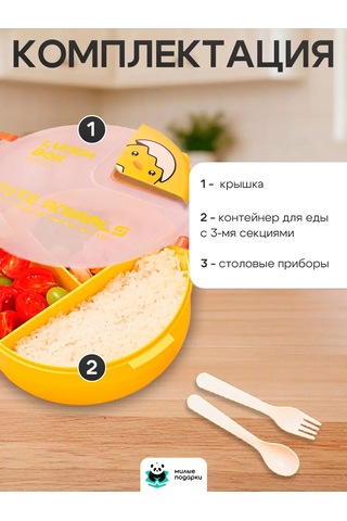 Milye Podarki Bölmeli Çocuk Öğle Yemeği Kutusu 314954134 Gri