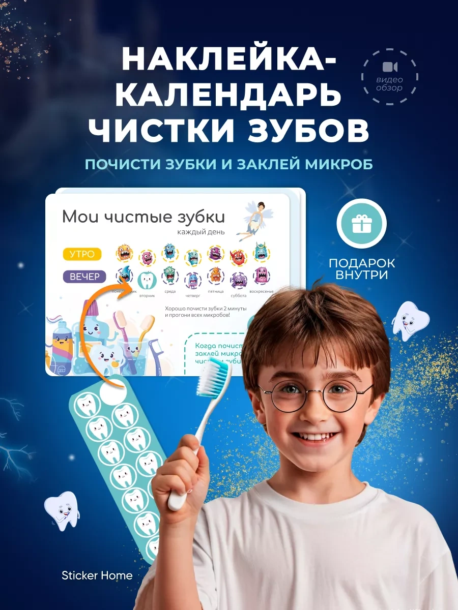 Sticker Home Çocuklar İçin Diş Fırçalama Takvimi 238788541 Açık Mavi