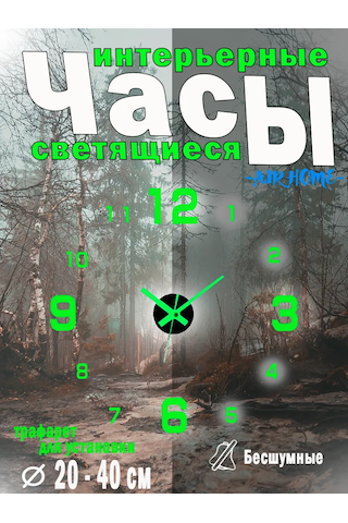 Aır Home Ev İçin Karanlıkta Parlayan Dekoratif Duvara Asılan Saat 440750533 Yeşil