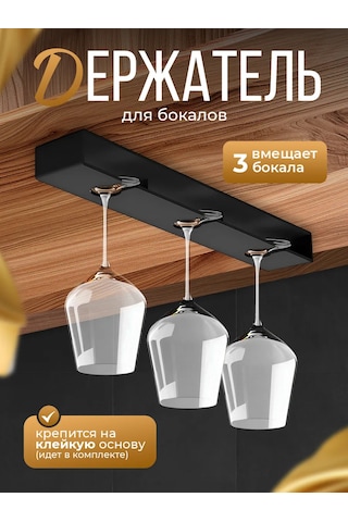 Toming Tigers 3 Kadeh İçin Asma Tutucu 297016774 Siyah