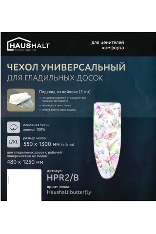 Nika Emsalizde Kültürleşik, Çok Amaçlı Ütü Masası Kılıfı 156581081 Açık Pembe