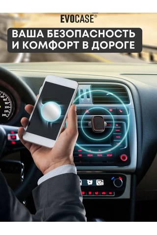 Evocase Araba İçin Telefon Mıknatısı 154716707 Siyah