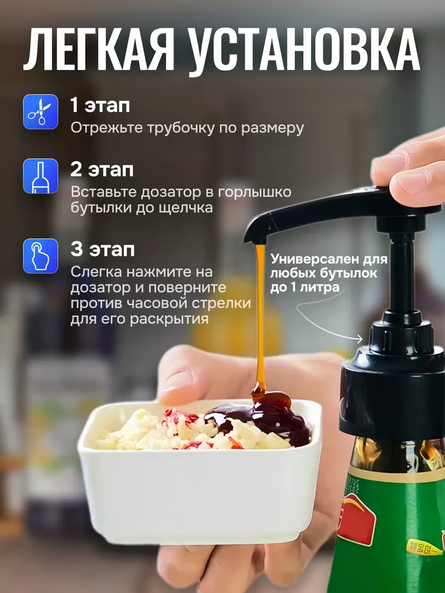 Aleksis Baur Şurup Ve Sos İçin Pompa, 1 Litre, 5 Adet 376396747 Siyah