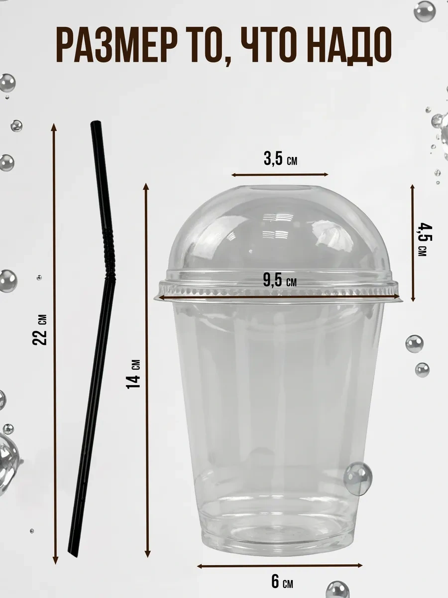 Ovvıeta Plastik Bardaklar 300 Ml, Kubbeli Kapak Ve Pipetli 449164740 Beyaz