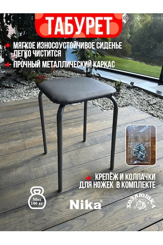 Nika Kare Oturma Yüzeyli Kutu İçinde Tabure 263699267 Gri