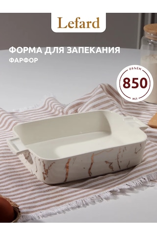 Lefard Fantasy Forma 850 Ml Fırında Pişirme İç 146862777 Beyaz