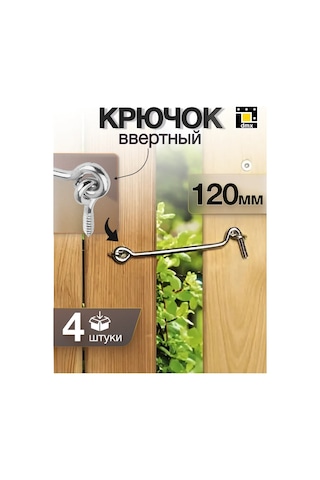 Dmx Sera Kapısı İçin Vidalı Kanca 120 Mm 4 Adet 219116829