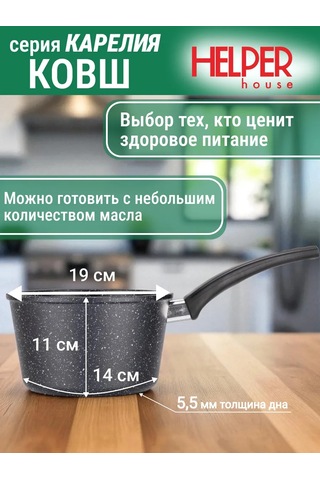 Helper House 2 Litrelik Kapaklı Kaplama Kabı 177865739 Siyah