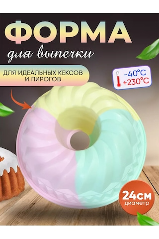 Luxaro Kek Ve Turta Kalıbı, Yuvarlak, Silikon 246996752 Yeşil