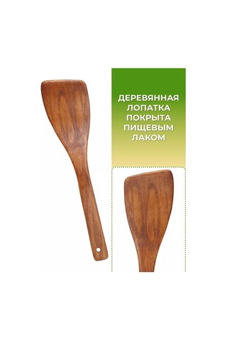 Buenos Ahşap Mutfak Spatulası 33 Cm 1 Adet 232975241 Kahverengi