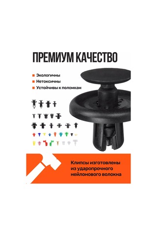 Autofat Otomobiller İçin Klipsler 1240 Adet 243745383