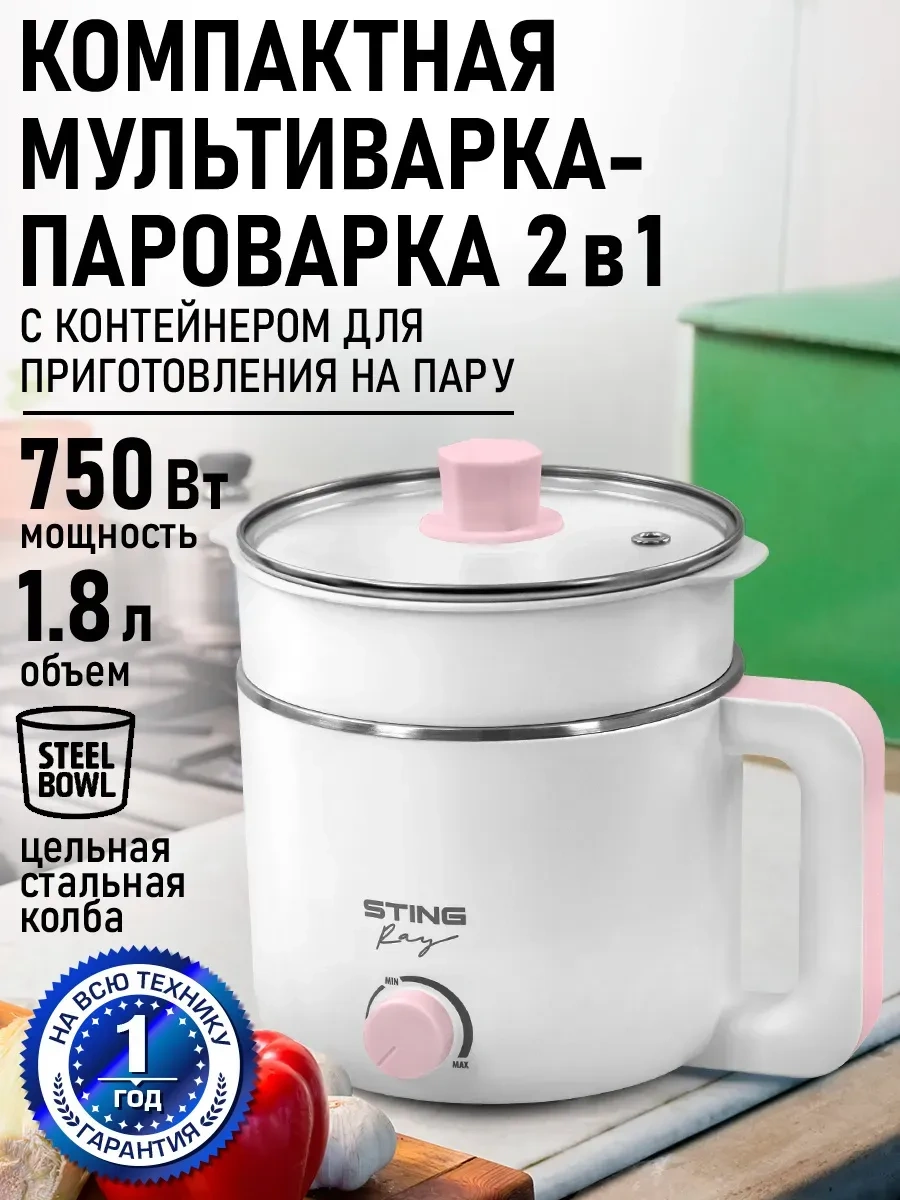 Stıngray 1.8 L 750 W Paslanmaz Çelik Çok Amaçlı Pişirici 276138728