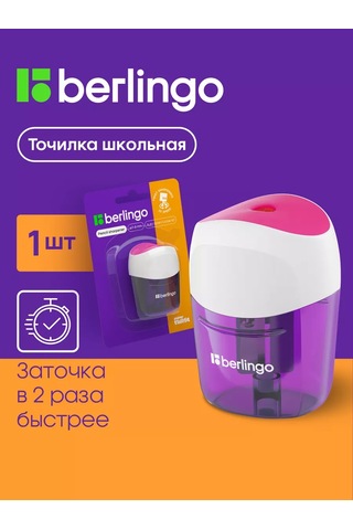 Berlingo Okul Kalemtıraşı, Konteynerli 201785569