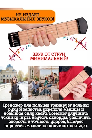 Tevdı Başlangıç Seviyesi Akor Öğrenenler İçin Parmak Egzersizli Gitar Antrenörü 200269695