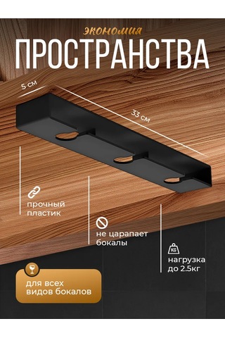 Toming Tigers 3 Kadeh İçin Asma Tutucu 297016774 Siyah