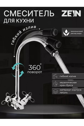 Zeın Mutfak Musluğu 145622673 Krom