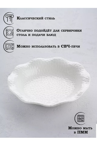 Skyphos Seramik Çorba Kasesi Hafiflik 1,1 L Çap 28 Cm 166665275 Beyaz