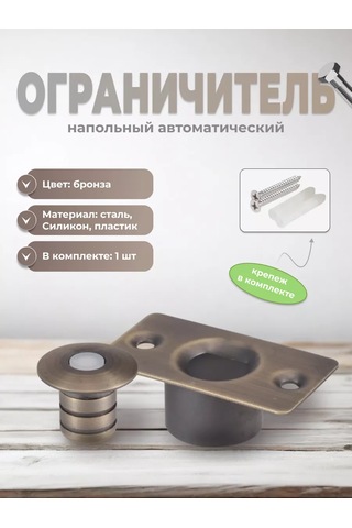 Brante Manyetik Menteşe Stopper 141046214