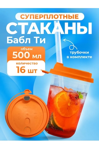 Cactus Kapaklı Smoothie, Bubble Tea Ve Kokteyller İçin Yeniden Doldurulabilir Bardaklar 465602032 Beyaz