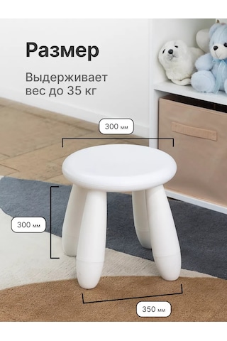 Ikea Çocuk Taburesi, Plastik Sandalye 143352032 Beyaz