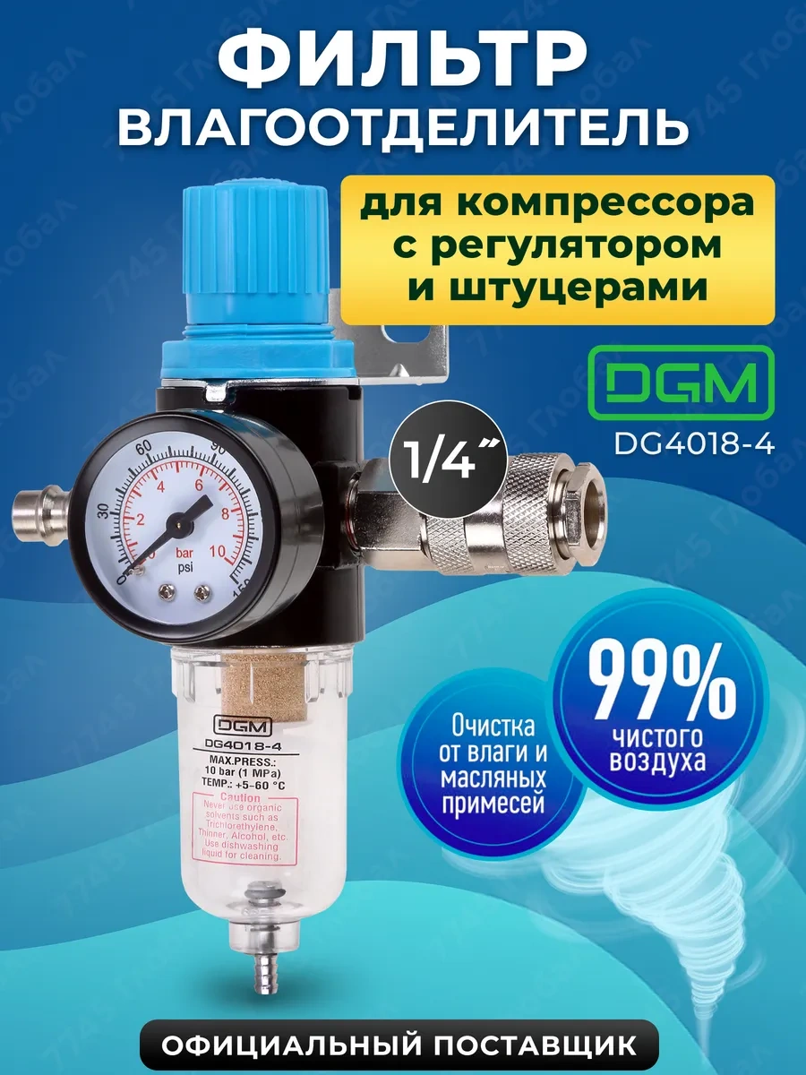 Dgm Kompresör İçin 1/4'' Hava Nem Ayırıcı Filtre 398398667