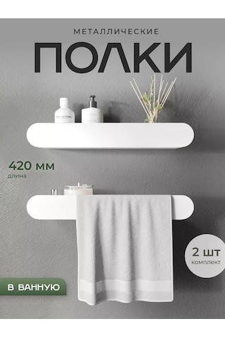 Dayorder Metal Duvara Monte Banyo Rafı 2 Parça 97620415 Beyaz