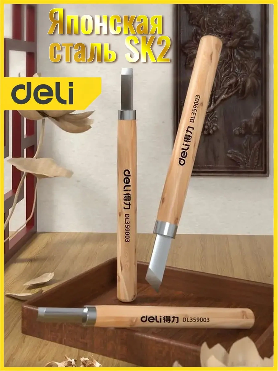 Delitools Ahşap Oyma Ve Oyma İçin 3 Adet Ağaç Torna Aleti 138051695