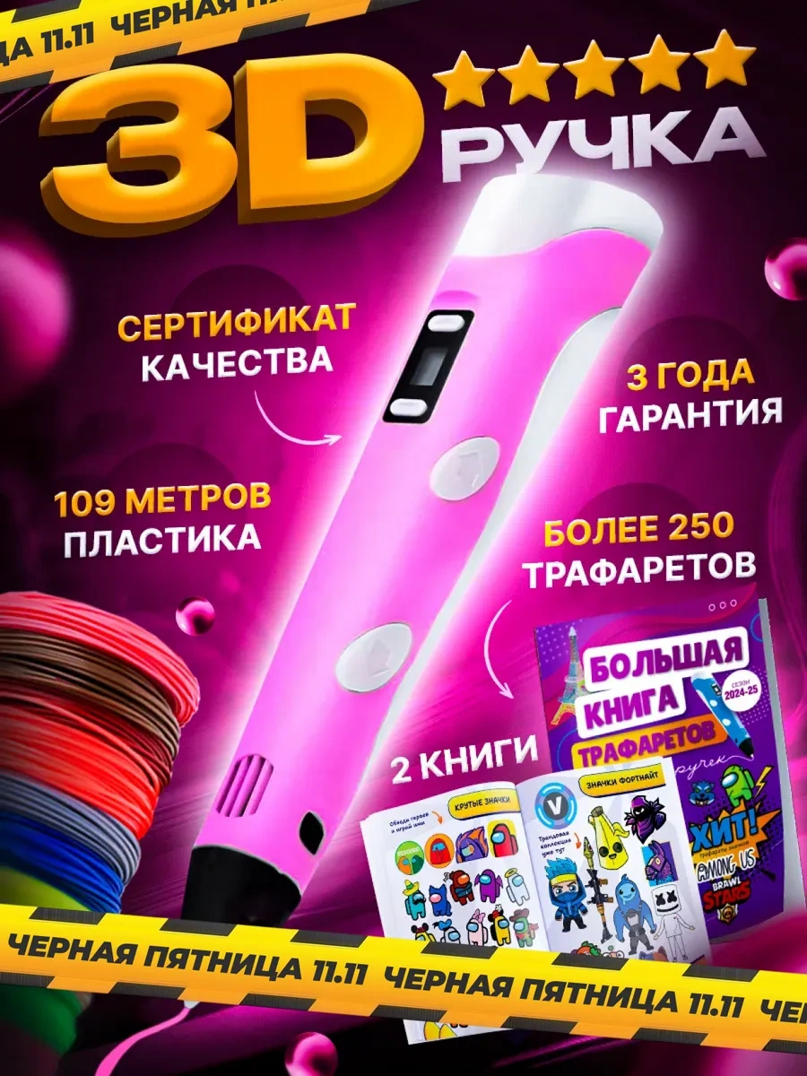 Bebe 3d Yaratıcılık Seti 46598319