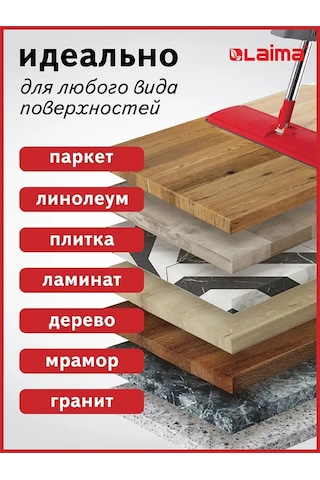 Laima Yerleri Silmek İçin Düz Kendini Sıkmalı Paspas 137643020