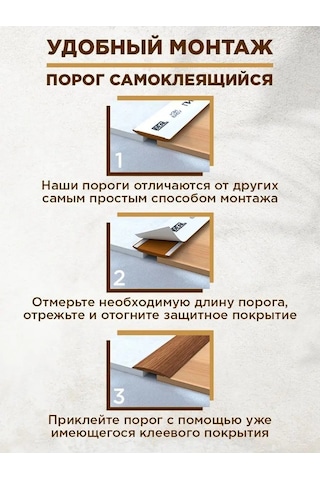 Bprix 30 Mm Kendinden Yapışkanlı Yer Eşiği, 1 Adet 167914763