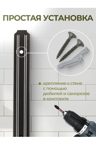 Al By Aleon Manyetik Bıçak Askısı 33 Cm 380724621 Siyah