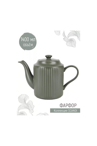 Nouvelle 1400 Ml Demleme Çaydanlık "scandi" 195335494 Yeşil