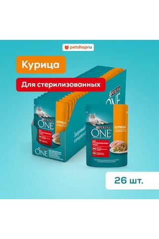 Purına One Tavuklu Ve Fasulyeli Kedi Poşetleri, 26 Adet X 75 G 400504941