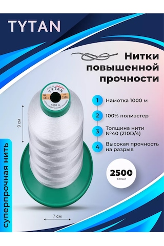 Tytan Yüksek Dayanımlı Dikiş İplikleri 190021151