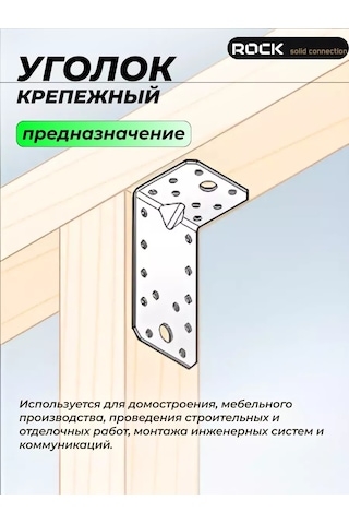 Rocksolıd Güçlendirilmiş Köşe Bağlantı Elemanı 90 X 50 X55 Mm 20 Adet. Not: Güncel Türkçede Üretim Özellikteki Bağlant