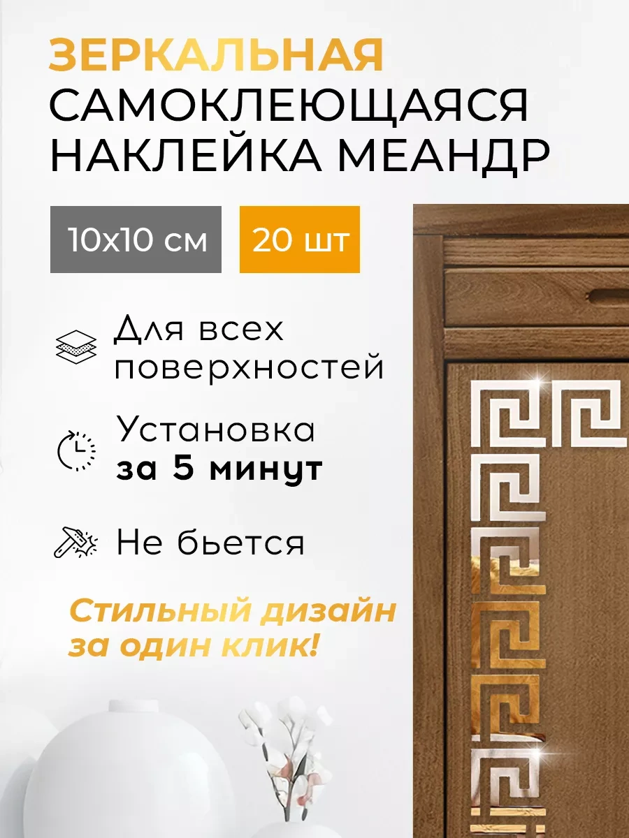 Conflate Duvara Yapışan Ayna Dekorasyonu Meander 10x10 Cm 198458740 Altın Rengi