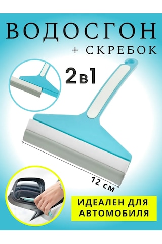 Mainstream Home Camlar Ve Aynalar İçin Oto Su Süpürgesi, 12 Cm 326946765