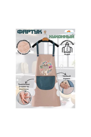 Yourlovelyhome Kadınlar İçin Cepli Mutfak İş Önlüğü 185206301 Bej