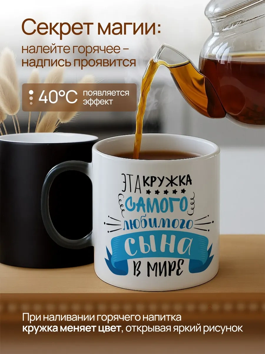 Darı Art Komik Şekilli Renk Değiştiren Sürahi, Oğluna Doğum Günü Hediyesi 207787685 Siyah