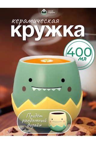 Milye Podarki Çay Ve Kahve İçin Hediye Olarak Seramik Kupa 240124147 Yeşil