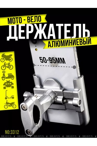 Bravus Bisiklet Tutucu Demir Telefon Tutucu Motosiklet Ve Scooter İçin 201790348 Gri