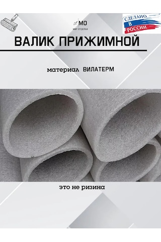 Mır Otdelki Duvar Kağıdı İçin 60mm Baskı Rulosu 246520790