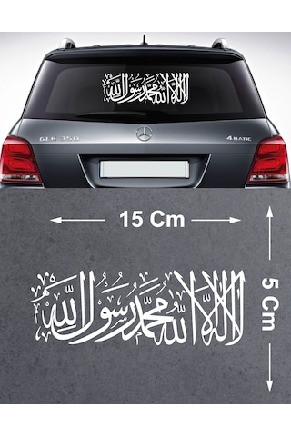 Kelime-i Tevhid Sticker - Araba Oto Motosiklet Karavan Cam Sticker - 00333 15x5 Cm
