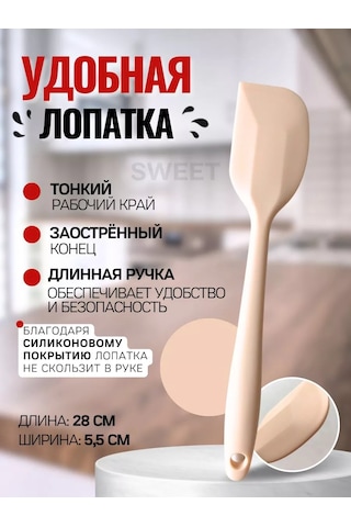 Sweetliveofficial Silikon Spatula 218431926 Beyaz