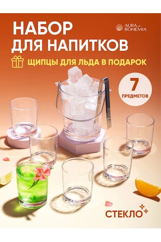 Aura Of Bohemia Hediye Seti 6 Bardak Ve Maşa İle Buz Kovası 108117849 Beyaz