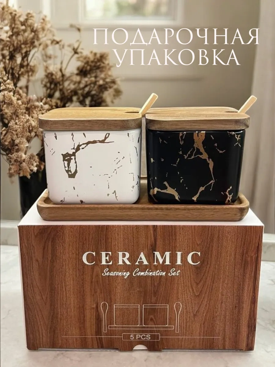 Arthomes Kapaklı Ve Kaşıklı Şekerlik, Ayaklı Hediye Seti 297743032 Siyah