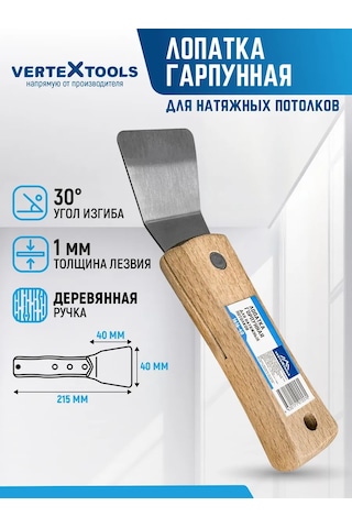 Vertextools Tavanlar İçin Zıpkın Spatula 40mm 152993359