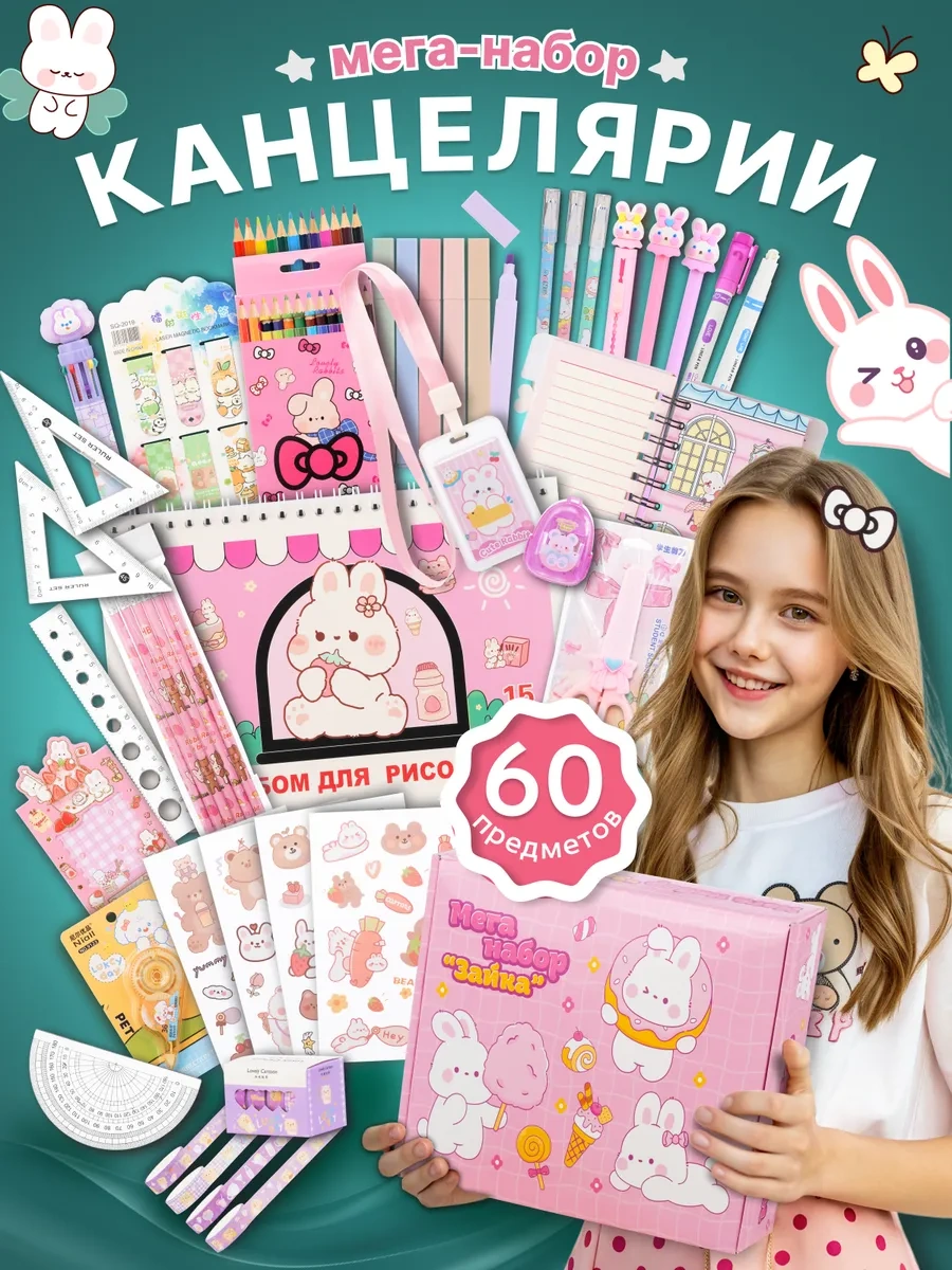 Kitso Kırtasiye Seti Hediye Kutusu Tavşanlar 313812377