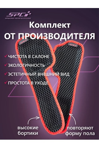 Spc Priora Ve 2110 İçin 3d Eşik Paspasları 269781351