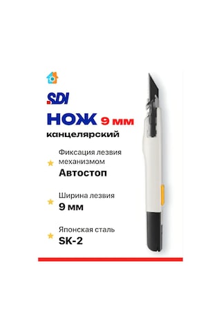 Sdı 9 Mm Hassas İşler İçin Kırtasiye Bıçağı 446357922